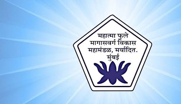 महात्मा फुले मागासवर्ग विकास महामंडळाच्या विविध कर्ज योजनांसाठी अर्ज करण्याचे आवाहन