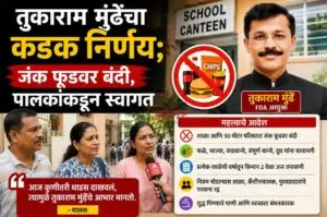 उप प्रादेशिक परिवहन कार्यालयात शहरी वाहतूक व्यवस्थापन बैठक संपन्न