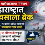 लाल किल्ल्याच्या तटबंदीवरून प्रथमच ‘वंदे मातरम’; 15 ऑगस्टला ऐतिहासिक सोहळा