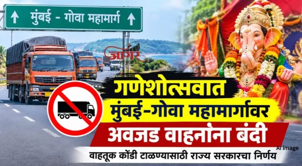 उप प्रादेशिक परिवहन कार्यालयात शहरी वाहतूक व्यवस्थापन बैठक संपन्न