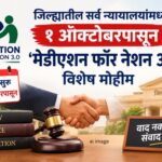 ‘लोकसंवाद -२०२६’ कार्यक्रमात सायबर गुन्ह्यांविषयी जनजागृती